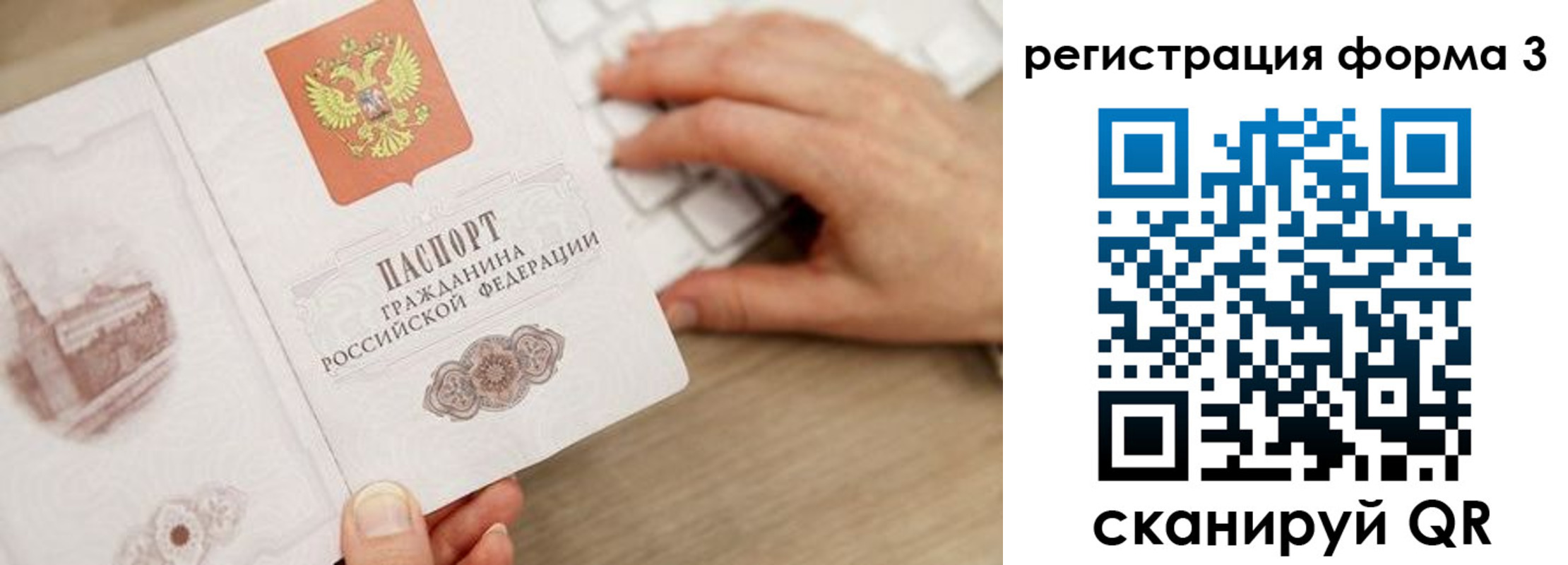 прописка ребенка в Тайшете