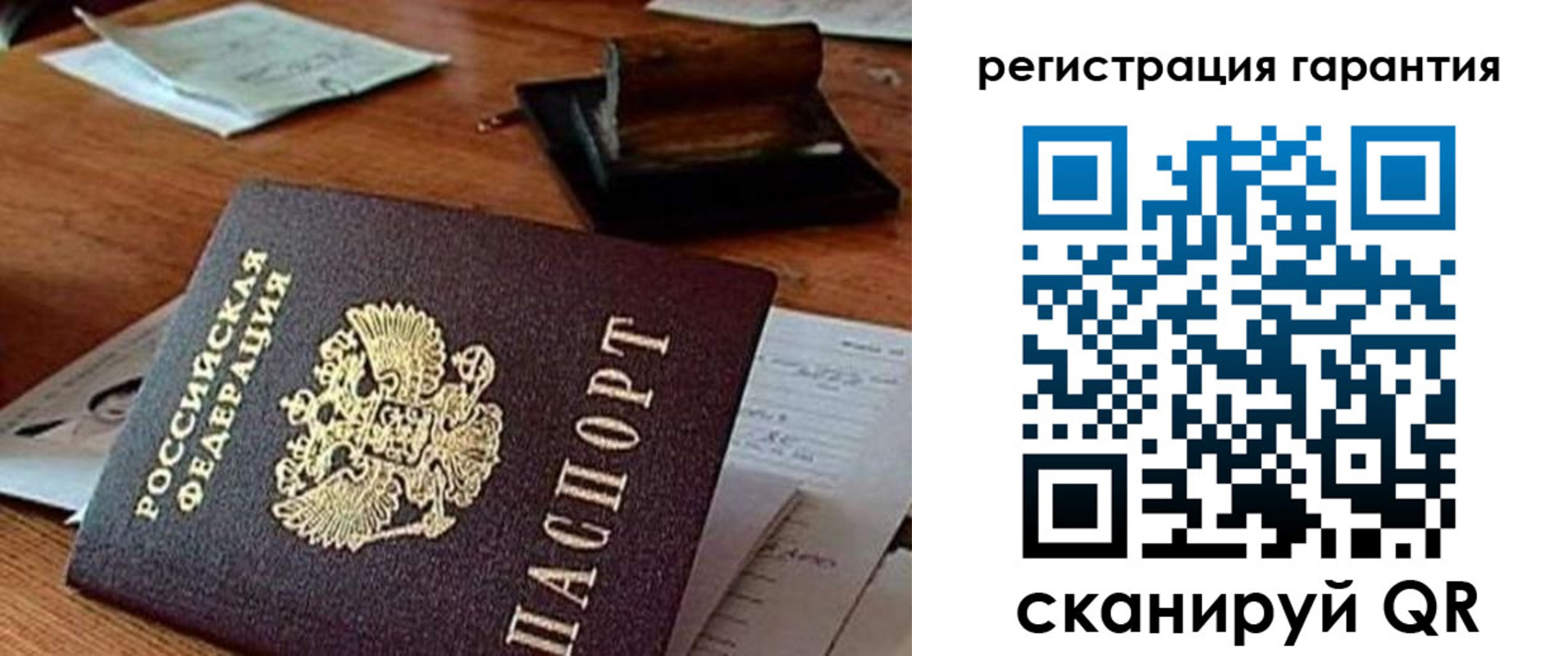 регистрация для дет. сада в Тайшете