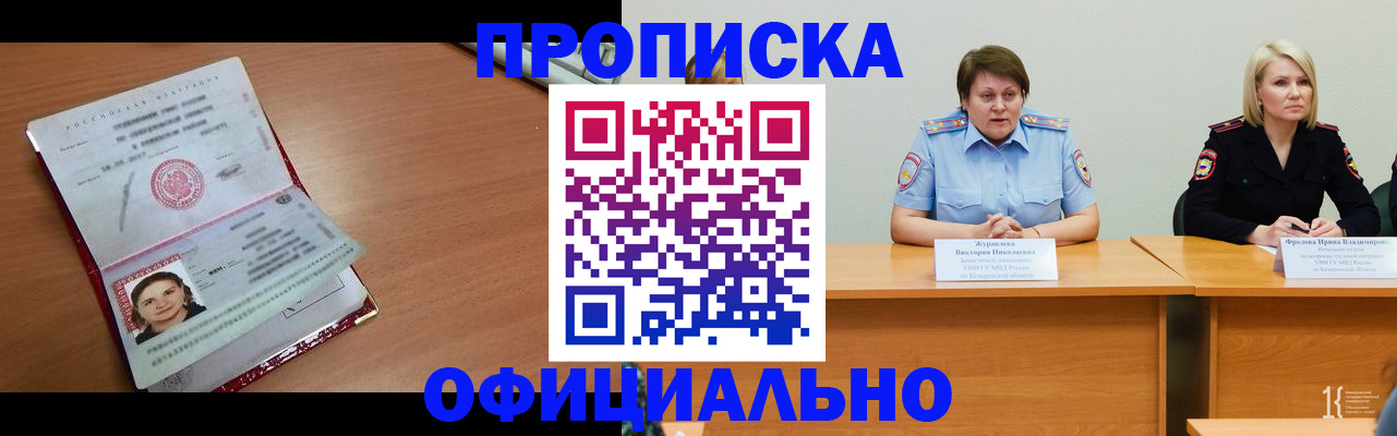 регистрация для школы в Тайшете