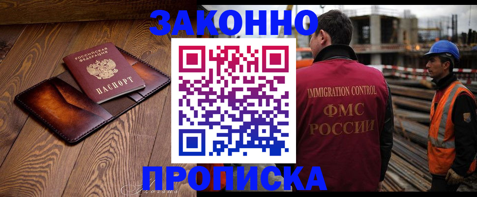прописка для кредита в Тайшете