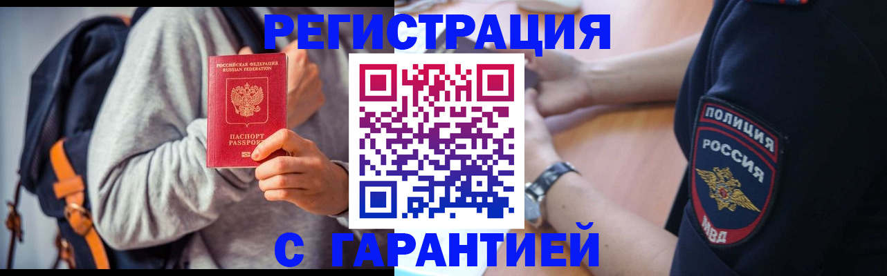 регистрация для дет. сада в Тайшете