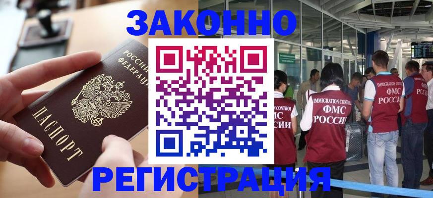 временная регистрация 2025 в Тайшете