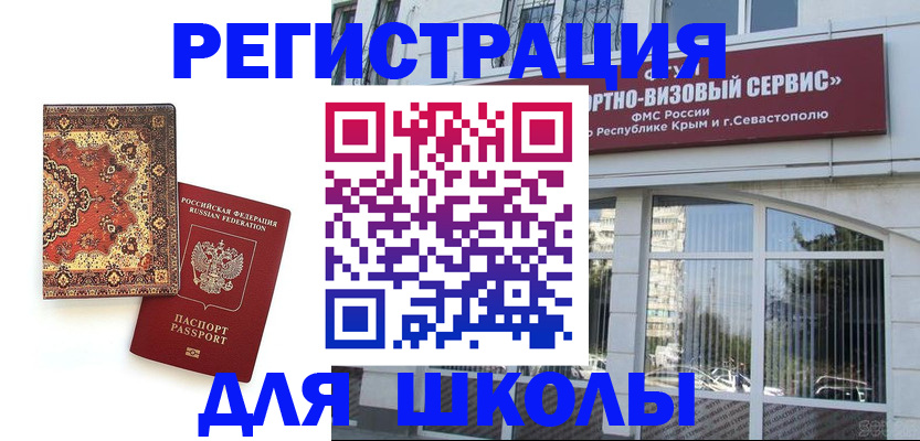 временная регистрация недорого в Тайшете