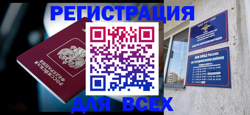регистрация для школы в Тайшете