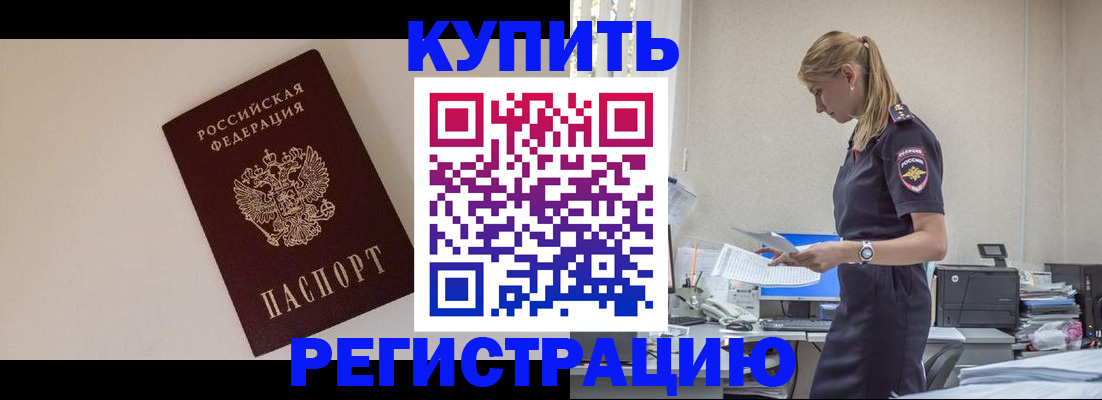 временная регистрация надежно в Тайшете