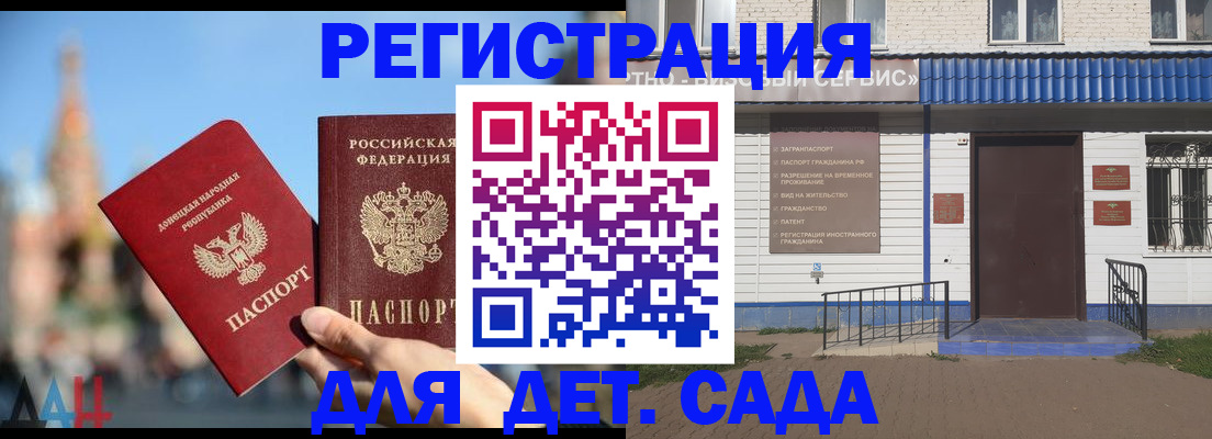 прописка для школы в Тайшете