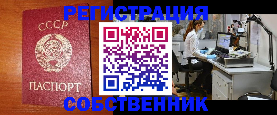 временная регистрация для всех в Тайшете